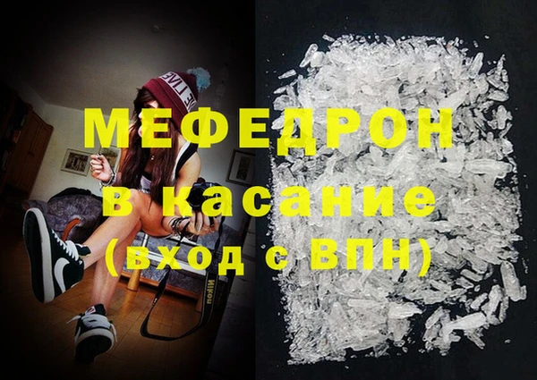 меф Навашино